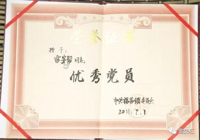 哈尔滨威帝电子股份有限公司董事长鲍玖青辞职